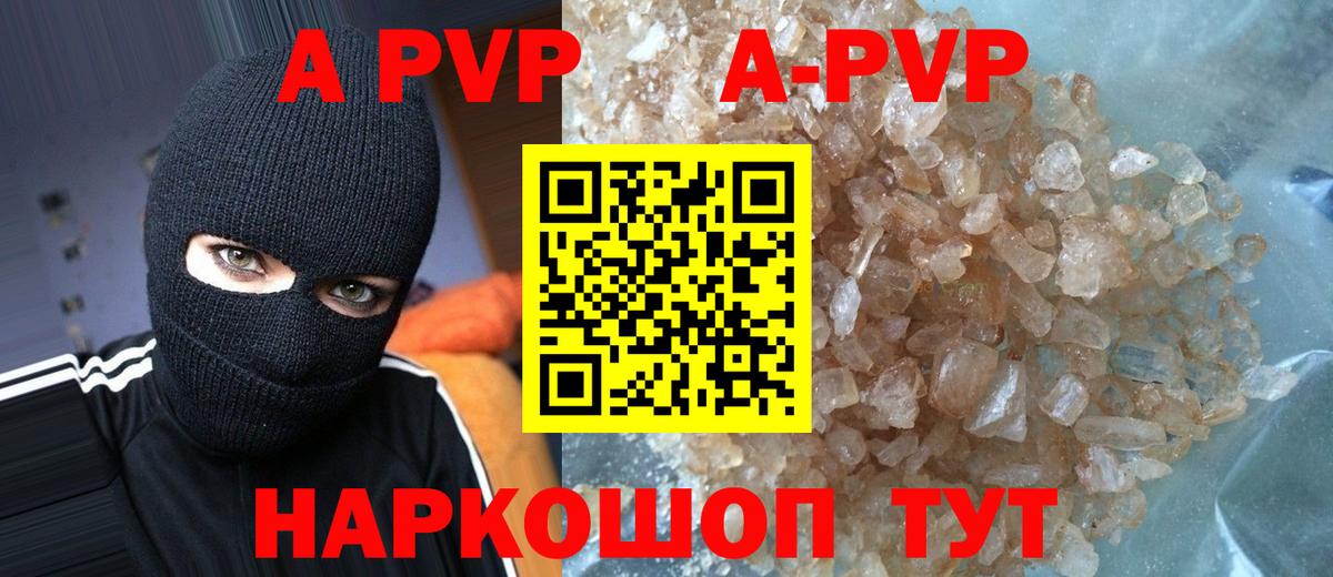 Краснотурьинск  Alfa_PVP Crystall  Alpha-PVP Crystall  Alpha-PVP крисы CK  Вход с VPN 