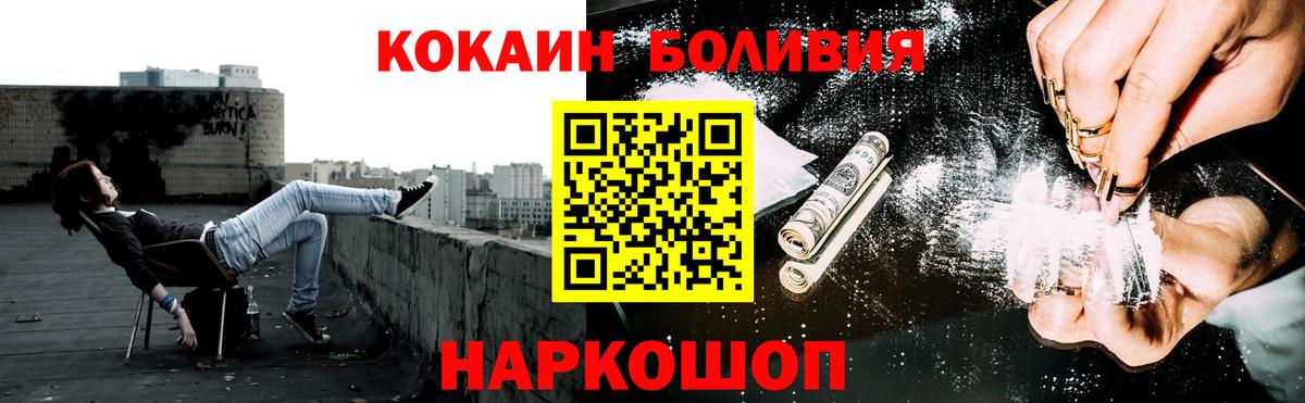 COCAIN Боливия  Кокаин Columbia  Вход с VPN  Краснотурьинск 
