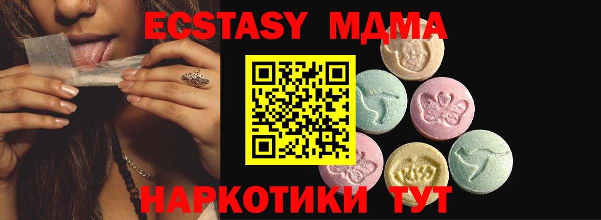 даркнет сайт    маркетплейс  ЭКСТАЗИ XTC  Краснотурьинск  Экстази XTC  Ecstasy  Вход с VPN 
