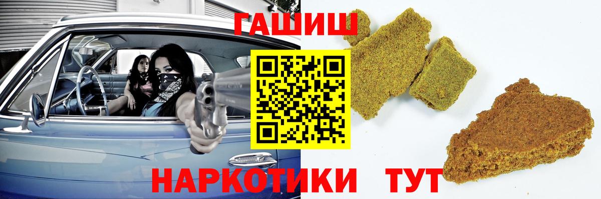 Краснотурьинск  ГАШ AMNESIA HAZE  ГАШ  ГАШИШ Ice-O-Lator  Вход с VPN 