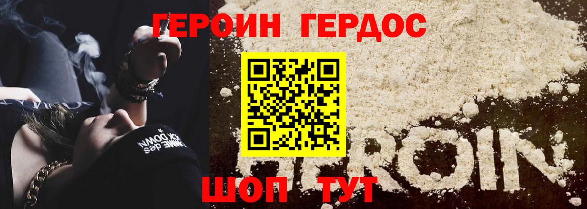 ГЕРОИН Афган Краснотурьинск
