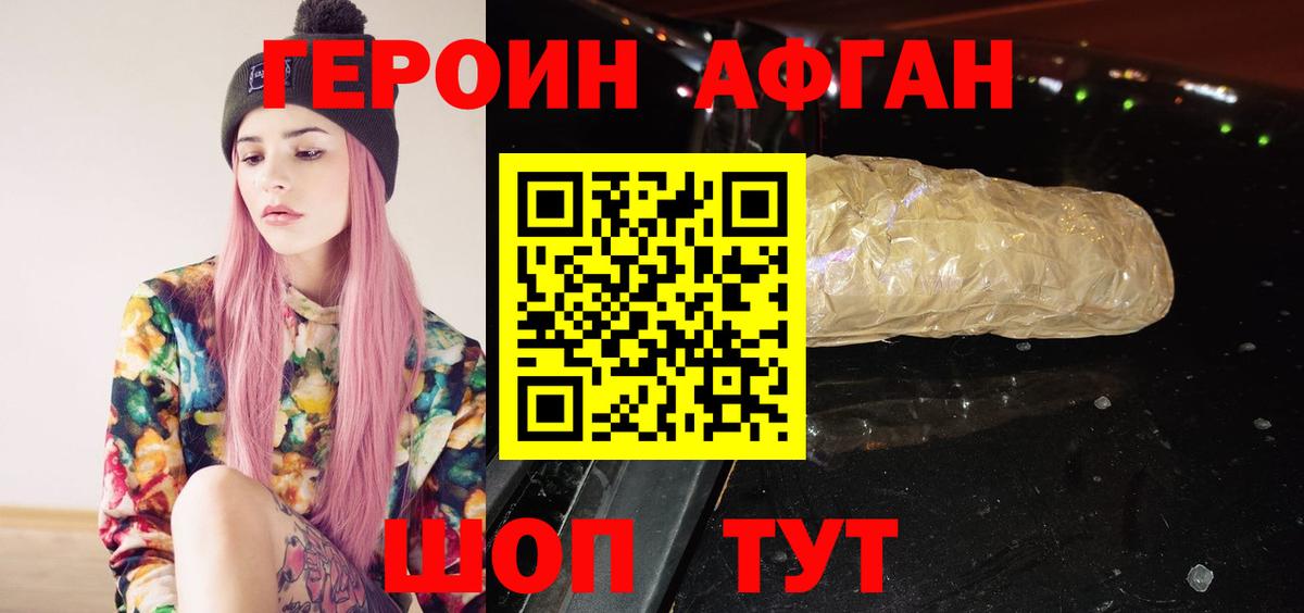 ГЕРОИН Heroin  Вход с VPN  Краснотурьинск 