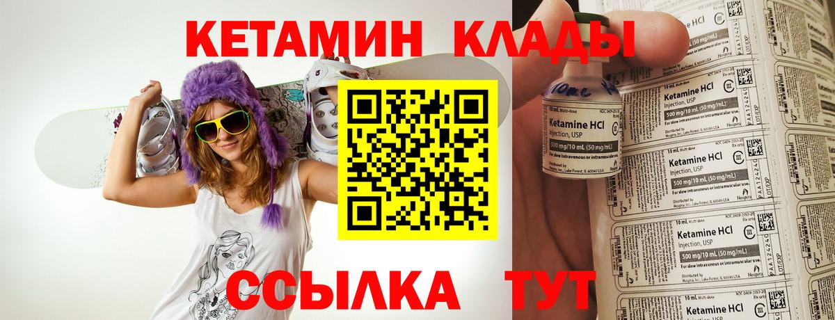 Краснотурьинск  Кетамин VHQ  Вход с VPN 