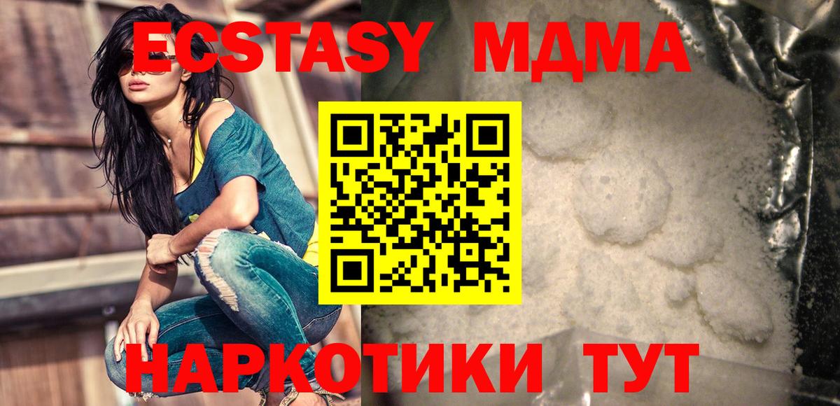 MDMA кристаллы  Вход с VPN  МДМА  Краснотурьинск 