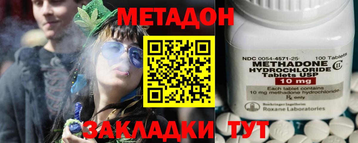 Метадон кристалл  Вход с VPN  Краснотурьинск 