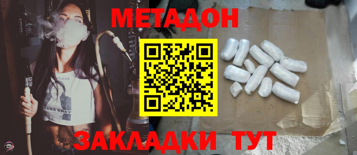 МЕТАДОН мёд Краснотурьинск