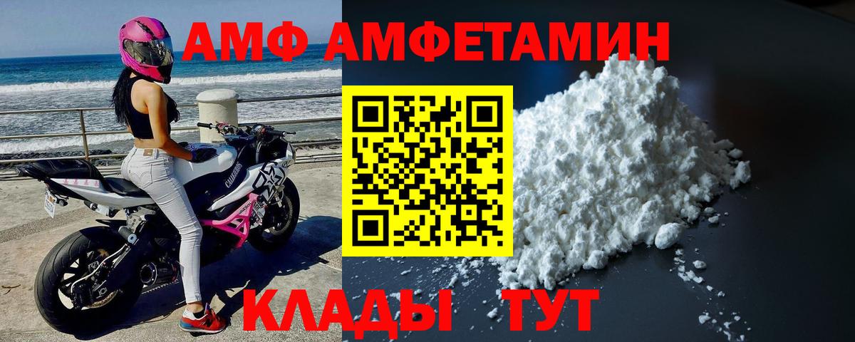 МЕТАМФЕТАМИН винт  Первитин  Краснотурьинск  Вход с VPN 