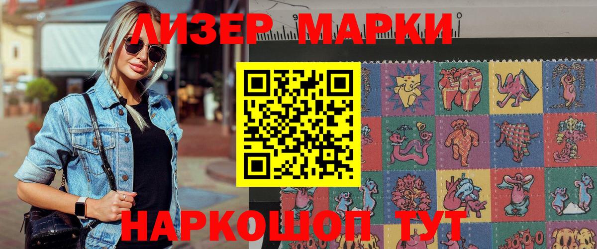 Марки 25I-NBOMe 1,8мг  Марки NBOMe  Вход с VPN  Краснотурьинск  Марки 25I-NBOMe 1,8мг 